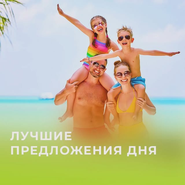 😍 ЛУЧШИЕ ПРЕДЛОЖЕНИЯ ДНЯ: 🇦🇪 ОАЭ от 101 000 KZT · 🇹🇭 Таиланд от 260 000 KZT
